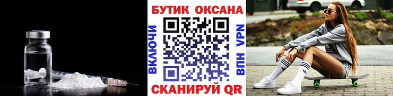 БУТИРАТ оксана что такое наркотик Алагир