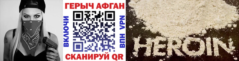 Героин Афган Алагир
